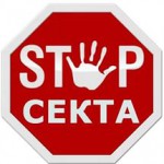 стоп секта