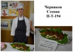 03. Червяков