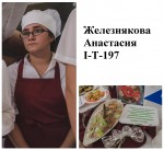 09. Железнякова