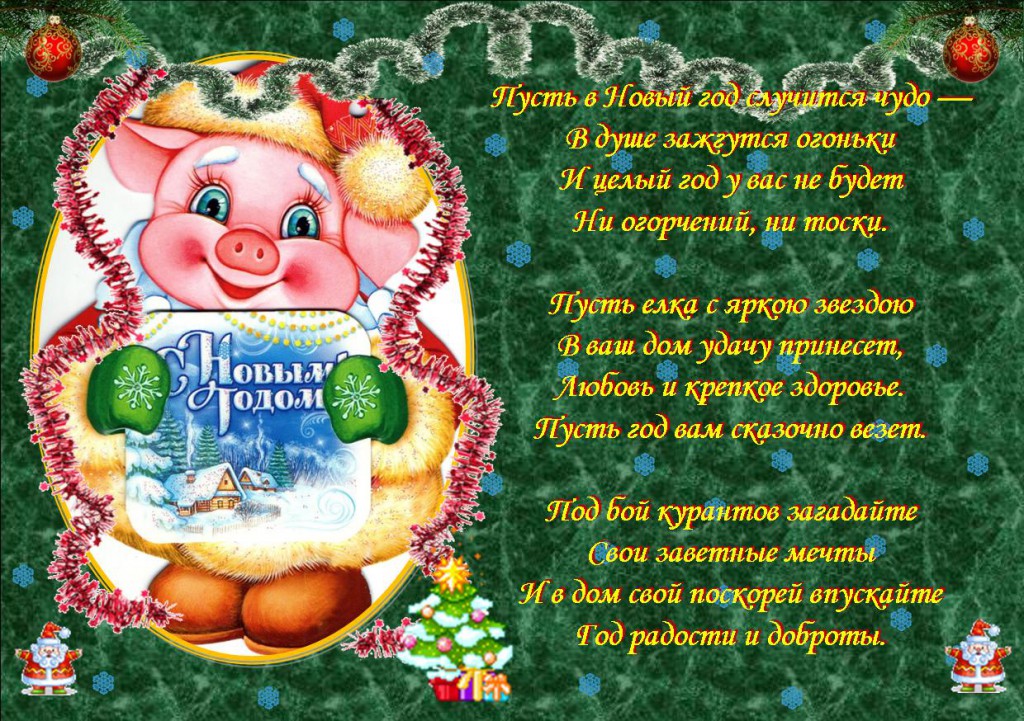 НГ-2019
