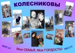 2 Колесников_ПКД-11