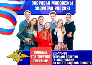 Плакат
