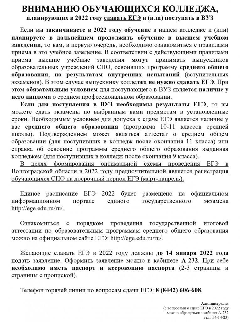 Памятка ЕГЭ 2022