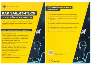 информационный лист3_page-0001