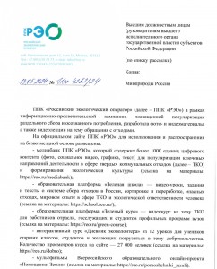 Исх-4282_24_page-0001