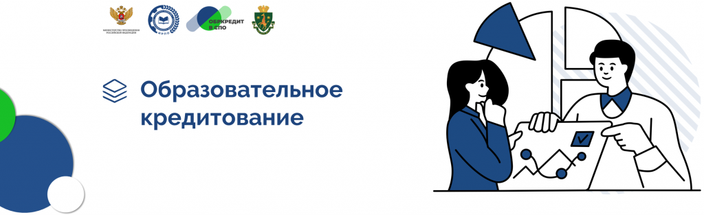 Кредит 00_3 Титул