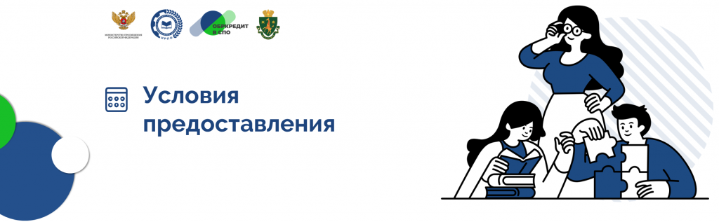 Кредит 02_1