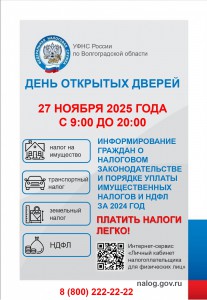 ДОД_27.11_page-0001