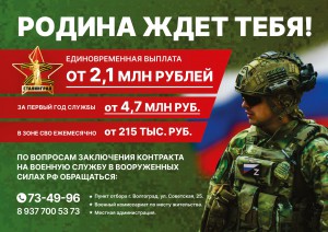 Родина ждет тебя_А4_3_compressed_page-0001