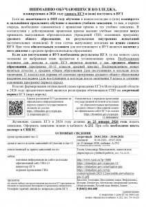 Памятка ЕГЭ 2026