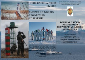 Буклет_page-0001