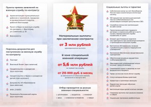 Буклет 2 (разворот)